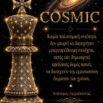 COSMIC  THE ARCHITECTURE OF TRUST