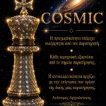 Ο ΠΑΡΑΤΗΡΗΤΗΣ ΚΑΙ ΤΟ ΠΑΡΑΤΗΡΟΥΜΕΝΟ