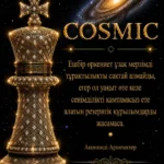 COSMIC  THE ARCHITECTURE OF TRUST